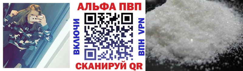 Купить закладки Асино A-PVP крисы CK