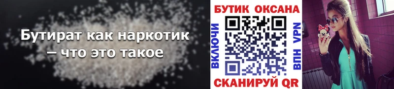 Купить закладки  Асино  Бутират бутандиол 