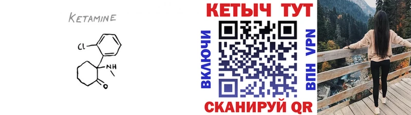 Кетамин ketamine  Купить  Асино 