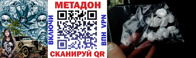 Метадон кристалл  Купить закладки  Асино 