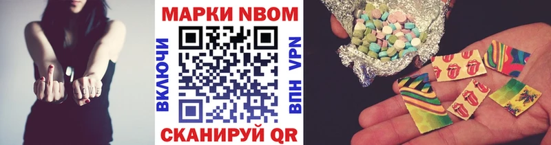 Марки NBOMe 1,5мг  Купить где  Асино 